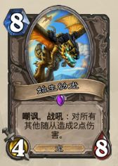 炉石传说 版本变而强度不变！传说级青玉德卡组