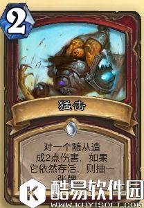 炉石传说安戈洛战士的第三形态 河马节奏战卡组