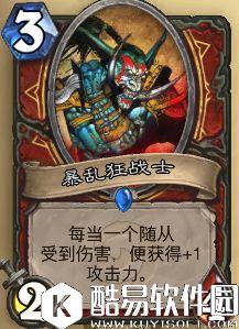 炉石传说安戈洛战士的第三形态 河马节奏战卡组