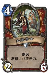 炉石传说安戈洛战士的第三形态 河马节奏战卡组