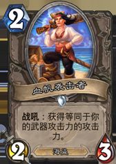 炉石传说安戈洛战士的第三形态 河马节奏战卡组