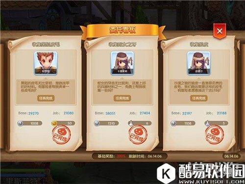 仙境传说RO快速升级大全 新职业商人上线