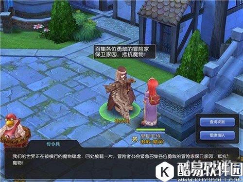 仙境传说RO快速升级大全 新职业商人上线