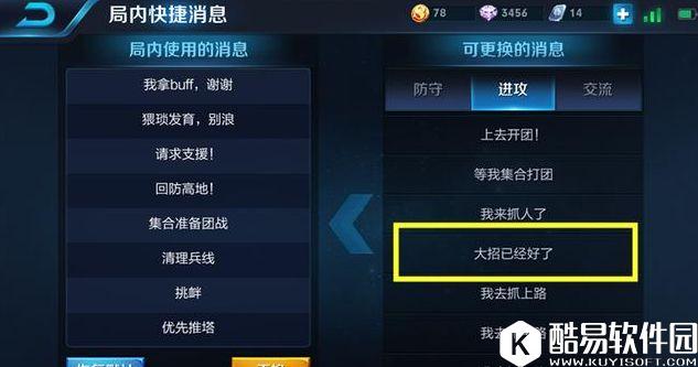 你一定不知道的技巧！王者荣耀关于大招的上分小技巧