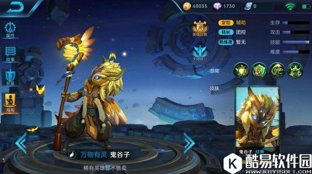 新英雄孰强孰弱？王者荣耀鬼谷子和干将莫邪对比分析