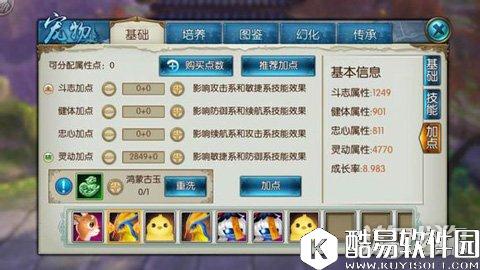 诛仙合欢宠物培养指南 比抽蓝宝宝更棒