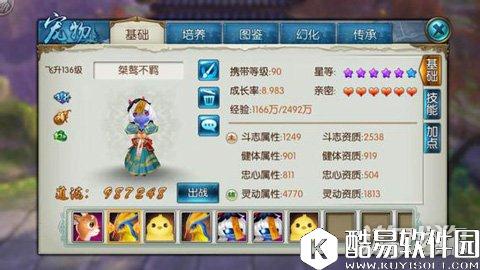 诛仙合欢宠物培养指南 比抽蓝宝宝更棒