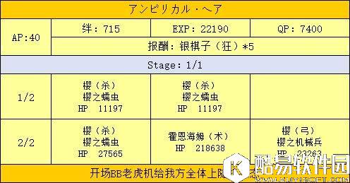 FGO联动CCC活动攻略 周回副本和通缉本配置 FGO联动CCC活动攻略 周回副本和通缉本配置