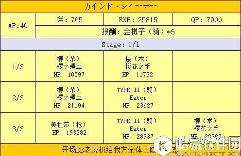 FGO联动CCC活动攻略 周回副本和通缉本配置 FGO联动CCC活动攻略 周回副本和通缉本配置