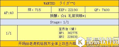 FGO联动CCC活动攻略 周回副本和通缉本配置 FGO联动CCC活动攻略 周回副本和通缉本配置