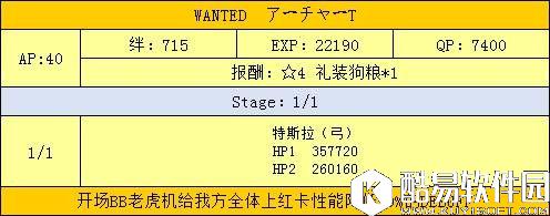 FGO联动CCC活动攻略 周回副本和通缉本配置 FGO联动CCC活动攻略 周回副本和通缉本配置