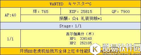 FGO联动CCC活动攻略 周回副本和通缉本配置 FGO联动CCC活动攻略 周回副本和通缉本配置