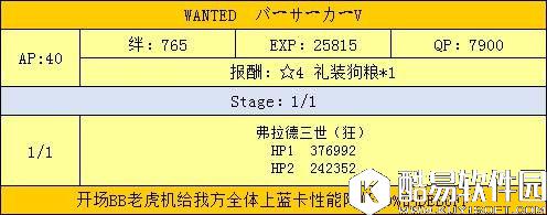 FGO联动CCC活动攻略 周回副本和通缉本配置 FGO联动CCC活动攻略 周回副本和通缉本配置