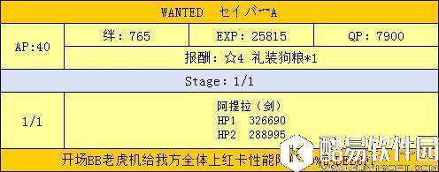 FGO联动CCC活动攻略 周回副本和通缉本配置 FGO联动CCC活动攻略 周回副本和通缉本配置