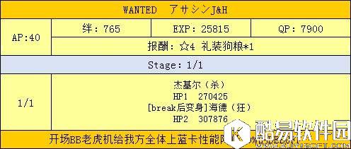 FGO联动CCC活动攻略 周回副本和通缉本配置 FGO联动CCC活动攻略 周回副本和通缉本配置