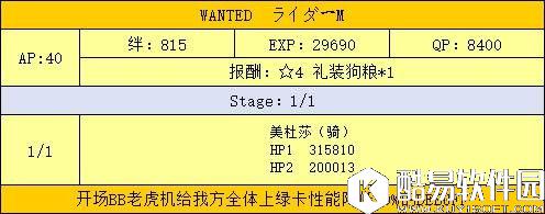 FGO联动CCC活动攻略 周回副本和通缉本配置 FGO联动CCC活动攻略 周回副本和通缉本配置