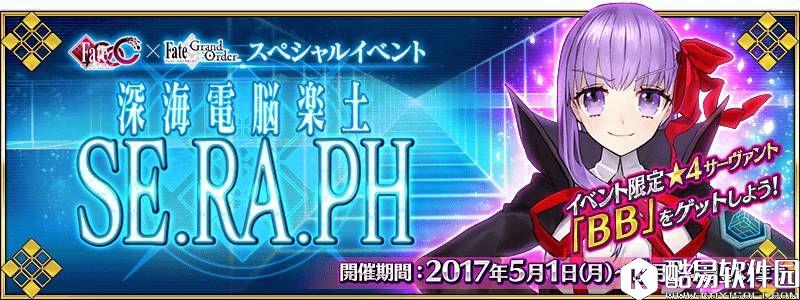 FGO联动CCC活动攻略 剧情副本配置和副本解锁流程