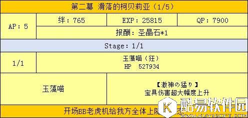 FGO联动CCC活动攻略 剧情副本配置和副本解锁流程