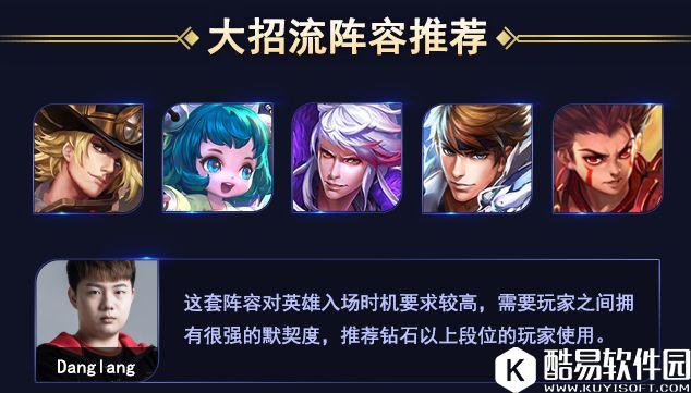 这阵容能让你轻松上分!王者荣耀最强大招阵容! 这阵容能让你轻松上分!王者荣耀最强大招阵容!