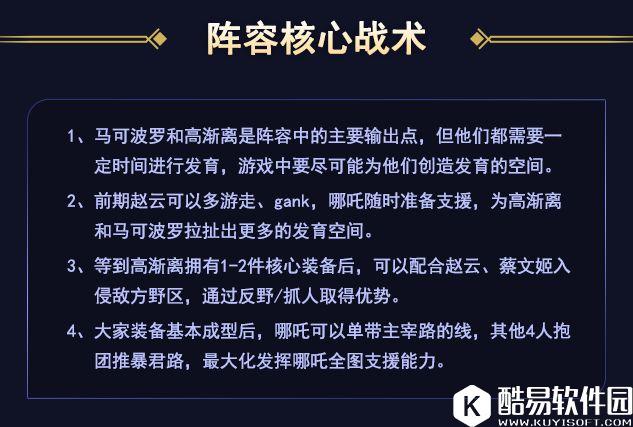 这阵容能让你轻松上分!王者荣耀最强大招阵容! 这阵容能让你轻松上分!王者荣耀最强大招阵容!