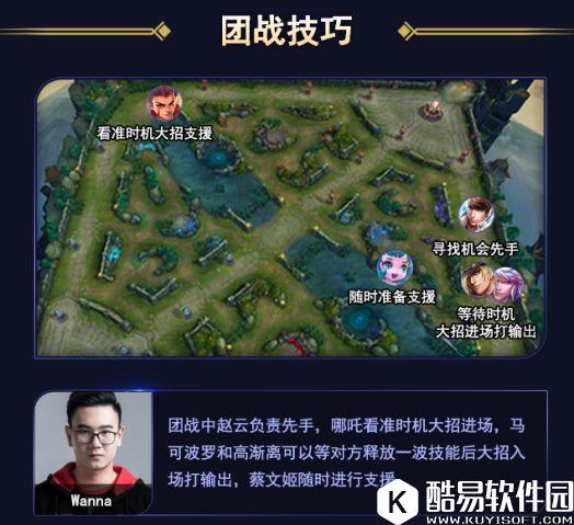 这阵容能让你轻松上分!王者荣耀最强大招阵容! 这阵容能让你轻松上分!王者荣耀最强大招阵容!