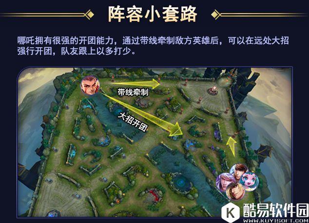 这阵容能让你轻松上分!王者荣耀最强大招阵容! 这阵容能让你轻松上分!王者荣耀最强大招阵容!