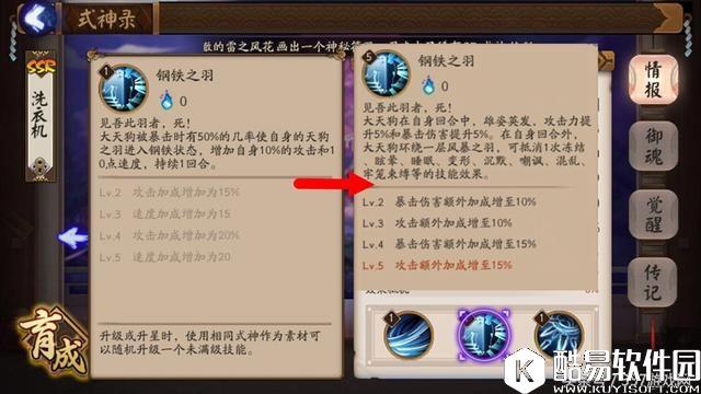 阴阳师丨最新技能改动你真看懂了？雪女/小鹿男/大天狗技能解析