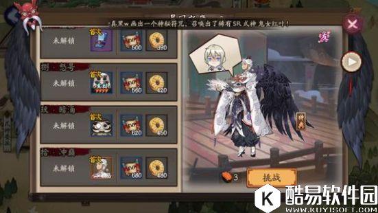 阴阳师大天狗副本打法 阴阳师暴风之巅10层攻略 阴阳师大天狗副本打法 阴阳师暴风之巅10层攻略