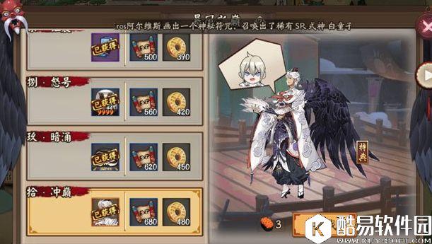 阴阳师大天狗副本打法 阴阳师暴风之巅10层攻略 阴阳师大天狗副本打法 阴阳师暴风之巅10层攻略