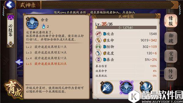 余音绕梁！阴阳师妖琴师技能分析与御魂阵容搭配