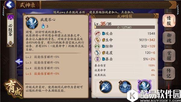 余音绕梁！阴阳师妖琴师技能分析与御魂阵容搭配