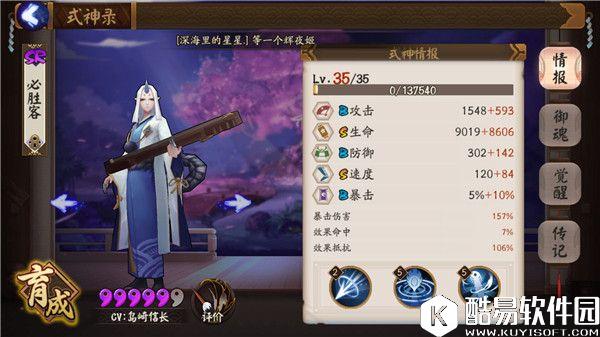 余音绕梁！阴阳师妖琴师技能分析与御魂阵容搭配