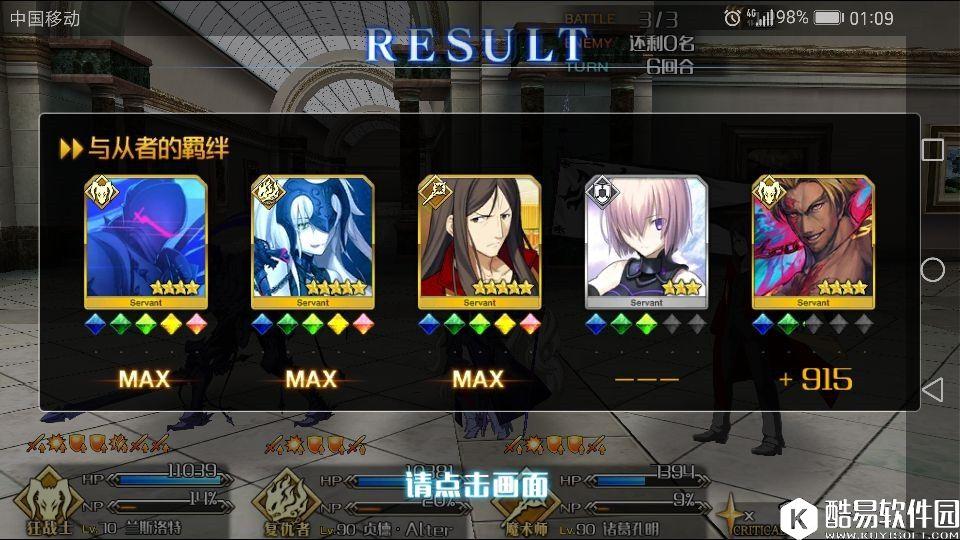 FGO赝作终本5-6回合怎么刷 速刷终本不翻车