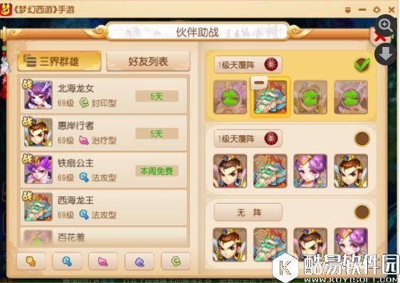 梦幻西游手游 小普陀带你闯关40蜃境首关卡~ 梦幻西游手游 小普陀带你闯关40蜃境首关卡~