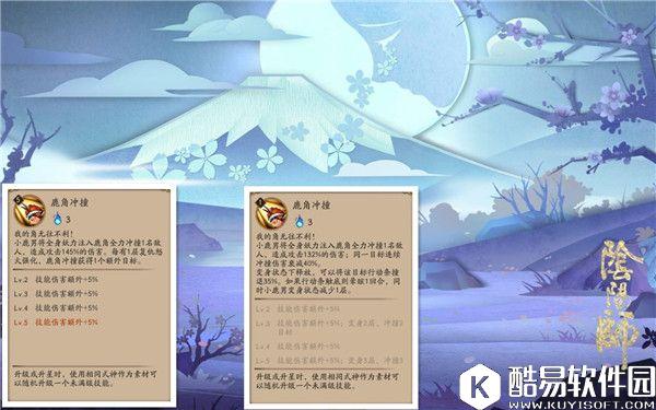 小鹿天狗史诗级加强！阴阳师5.10体验服式神调整解读！