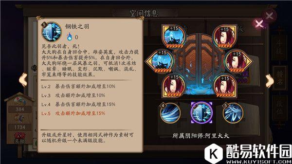 小鹿天狗史诗级加强！阴阳师5.10体验服式神调整解读！