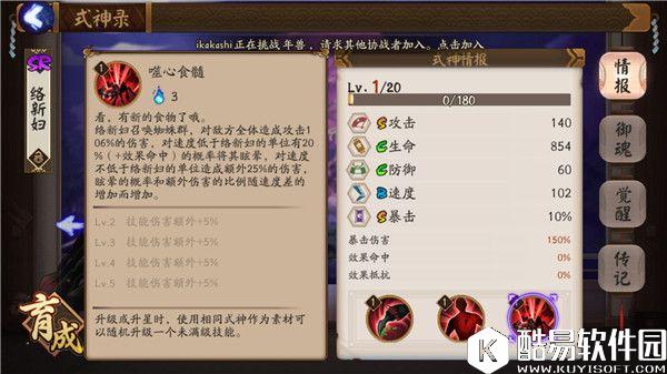 小鹿天狗史诗级加强！阴阳师5.10体验服式神调整解读！