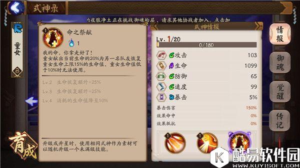 小鹿天狗史诗级加强！阴阳师5.10体验服式神调整解读！