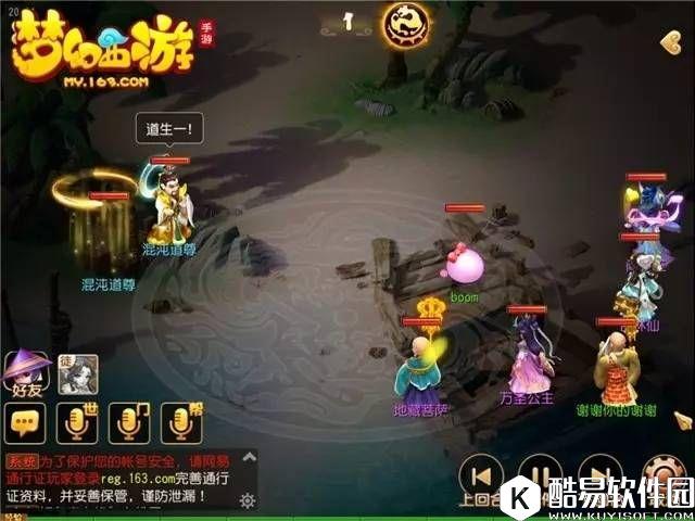 梦幻西游手游蜃影秘境 第十五关混沌道尊攻略 梦幻西游手游蜃影秘境 第十五关混沌道尊攻略