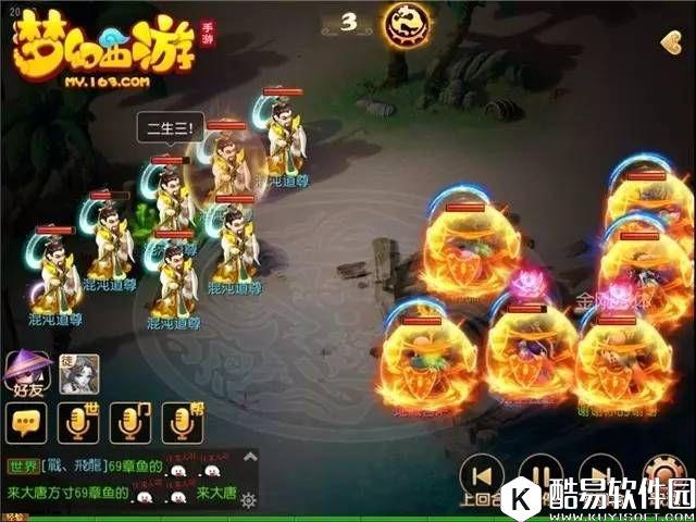 梦幻西游手游蜃影秘境 第十五关混沌道尊攻略 梦幻西游手游蜃影秘境 第十五关混沌道尊攻略