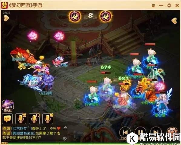 梦幻西游手游 善恶鬼子的无敌暴击~X9联赛精锐组