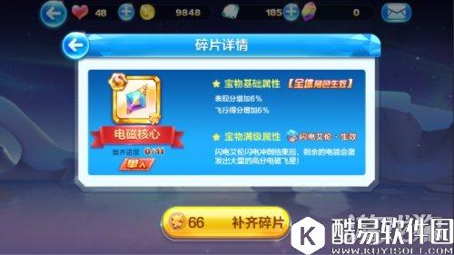 天天酷跑电磁核心阵容搭配推荐指南