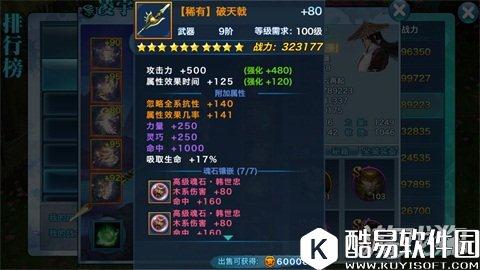 剑侠情缘扬长避短 职业克制应对全解