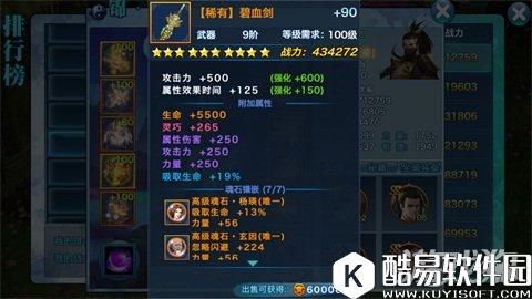 剑侠情缘扬长避短 职业克制应对全解