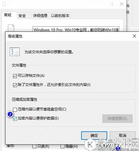 win10系统文件夹加密怎么取消 文件夹加密取消方法