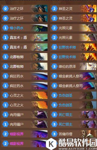 炉石传说廉价卡组推荐：蓝白黑科技 狂野心火牧