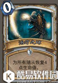 炉石传说廉价卡组推荐：蓝白黑科技 狂野心火牧