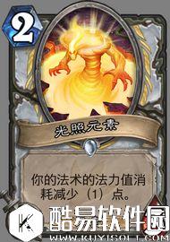 炉石传说廉价卡组推荐：蓝白黑科技 狂野心火牧