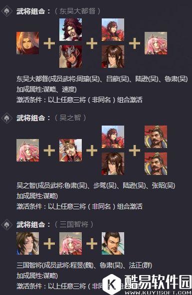 率土之滨四星鲁肃 王佐之才三国智将战法解析