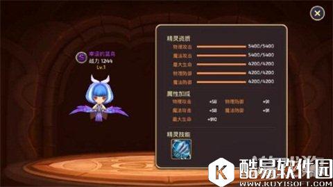 龙之谷精灵全解 守护者米娜怎么样